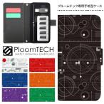 プルームテック ケース 手帳型 コンパクト レザー カバー プルームテックケース Ploomtech 収納 電子煙草 電子たばこ 電子タバコ / デジタル ダイヤル
