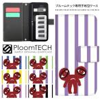 ショッピングプルームテック プルームテック ケース 手帳型 コンパクト レザー カバー プルームテックケース Ploomtech 収納 電子煙草 電子たばこ 電子タバコ / ストライプ ハロウィン
