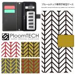 プルームテック ケース 手帳型 コンパクト レザー カバー プルームテックケース Ploomtech 収納 電子煙草 電子たばこ 電子タバコ / 枝 ボタニカル