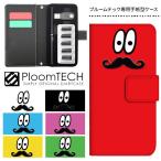 プルームテック ケース 手帳型 コンパクト レザー カバー プルームテックケース Ploomtech 収納 電子煙草 電子たばこ 電子タバコ / スマイル キャラクター