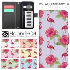 プルームテック ケース 手帳型 コンパクト レザー カバー プルームテックケース Ploomtech 収納 電子煙草 電子たばこ 電子タバコ / ハワイアン柄 フラミンゴ