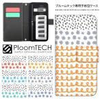 プルームテック ケース 手帳型 コンパクト レザー カバー プルームテックケース Ploomtech 収納 電子煙草 電子たばこ 電子タバコ / モダン