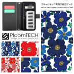 ショッピングプルーム テック タバコ プルームテック ケース 手帳型 コンパクト レザー カバー プルームテックケース Ploomtech 収納 電子煙草 電子たばこ 電子タバコ / 花柄 ボタニカル柄