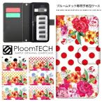 ショッピングプルームテック プルームテック ケース 手帳型 コンパクト レザー カバー プルームテックケース Ploomtech 収納 電子煙草 電子たばこ 電子タバコ / 花柄 水玉 ドット柄