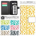 プルームテック ケース 手帳型 コンパクト レザー カバー プルームテックケース Ploomtech 収納 電子煙草 電子たばこ 電子タバコ / キリン柄
