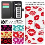 プルームテック ケース 手帳型 コンパクト レザー カバー プルームテックケース Ploomtech 収納 電子煙草 電子たばこ 電子タバコ / キスマーク リップ柄