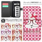 プルームテック ケース 手帳型 コンパクト レザー カバー プルームテックケース Ploomtech 収納 電子煙草 電子たばこ 電子タバコ / メガネ ウサギ うさぎ