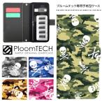 プルームテック ケース 手帳型 コンパクト レザー カバー プルームテックケース Ploomtech 収納 電子煙草 電子たばこ 電子タバコ / 迷彩柄 ドクロ スカル白