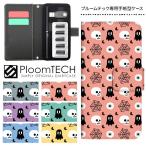 プルームテック ケース 手帳型 コンパクト レザー カバー プルームテックケース Ploomtech 収納 電子煙草 電子たばこ 電子タバコ / ハロウィン スカル 蜘蛛