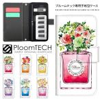 プルームテック ケース 手帳型 コンパクト レザー カバー プルームテックケース Ploomtech 収納 電子煙草 電子たばこ 電子タバコ / 香水 花柄 パステルカラー