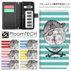 プルームテック ケース 手帳型 コンパクト レザー カバー プルームテックケース Ploomtech 収納 電子煙草 電子たばこ 電子タバコ / 猫 パイレーツ ねこ