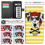 プルームテック ケース 手帳型 コンパクト レザー カバー プルームテックケース Ploomtech 収納 電子煙草 電子たばこ 電子タバコ / 犬 パイレーツ