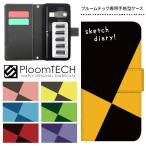 プルームテック ケース 手帳型 コンパクト レザー カバー プルームテックケース Ploomtech 収納 電子煙草 電子たばこ 電子タバコ / スケッチブック おもしろ