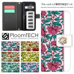 プルームテック ケース 手帳型 コンパクト レザー カバー プルームテックケース Ploomtech 収納 電子煙草 電子たばこ 電子タバコ / 花柄 デコ パール