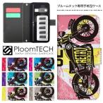 プルームテック ケース 手帳型 コンパクト レザー カバー プルームテックケース Ploomtech 収納 電子煙草 電子たばこ 電子タバコ / バイク ユニオンジャック