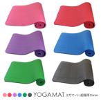 ショッピングヨガマット 極厚15mmでおしりが痛くならない クッション性抜群 ヨガマット 体幹トレーニング エクササイズ  トレーニング 運動