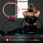 ピラティスリング ピンク ブラック トレーニング リング フィットネスリング エクササイズリング ヨガ ダイエット用品 ダイエット器具