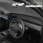 テスラ モデル3 モデルY ダッシュボードパネル メーターパネル インテリアパネル カーボン Tesla Model Y Model 3 内装パーツ カスタム
