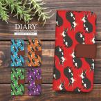 ショッピングf-05d ARROWS NX F-01F F-06E ARROWS V F-04E ARROWS X F-10D ARROWS X LTE F-05D アローズ nx f01f アローズ f06e アローズ スマホケース 手帳型 各機種対応