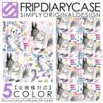 ショッピングf-05d ARROWS NX F-01F F-06E ARROWS V F-04E ARROWS X F-10D ARROWS X LTE F-05D アローズ nx f01f スマホケース 手帳型 うさぎ 小鳥 手描きイラスト風