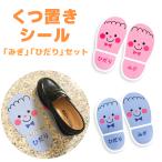  обувь .. наклейка детский 2 сиденье (2 пара минут ) розовый голубой обувь. ...... меры обувь класть Mark стикер бесплатная доставка 