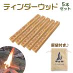  растопка сосна жир tinda- дерево огонь ... уличный лен пакет имеется сосна жир . иметь количество увеличить версия 5 шт. входит . кемпинг BBQ бесплатная доставка 