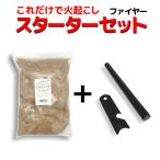  лен. огонь .100g fire - стартер комплект уличный кемпинг BBQ огонь ... растопка бесплатная доставка 