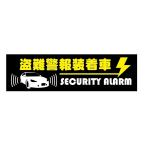  стикер [ кража сигнал тревоги оборудованный автомобиль ] система безопасности меры предотвращение преступления стикер бесплатная доставка 