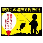  стикер [ рыболовный средний ] наклейка бесплатная доставка [BLACK FRIDAY магазин купон объект ]