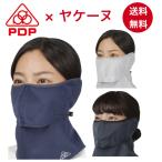 PDPpi-ti-pi- scorch -n. cool ear with cover sunburn prevention mask UV cut mask face cover face mask PTA-M14