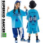 ヒップホップ 衣装 キッズダンス衣装 セットアップ 韓国 子供ダンス服 派手 水色 K-POP hiphop 男の子 ガールズ ダンス衣装 キッズ Tシャツ パンツ