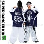 ヒップホップ 衣装 セットアップ 派手 ネイビー 白 銀 メタル ダンス衣装 キッズ 子供ダンス服 ダンスウェア K-POP 韓国 男の子 ガールズ ロンT パンツ
