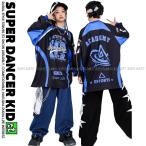 キッズダンス衣装 セットアップ ヒップホップ 衣装 青 黒 K-POP 韓国 子供ダンス服 ダンスウェア 派手 ダンス衣装 キッズ男の子 ガールズ