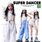 ヒップホップ ダンス衣装 ガールズ K-POP 韓国 キッズダンス衣装 セットアップ 派手 フード付き 穴あきトップス パンツ ダンスウェア 子供ダンス服 白 水色