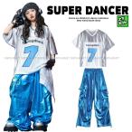 ショッピングダンス 衣装 ヒップホップ キッズダンス衣装 セットアップ 派手 キラキラTシャツ 銀 シルバー ブルー K-POP 韓国 ヒップホップ 衣装 ダンスウェア ナンバリング メタリック