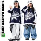 ヒップホップ 衣装 セットアップ 派手 ネイビー 白 デニム ダンス衣装 キッズ 子供ダンス服 ダンスウェア K-POP 韓国 男の子 ガールズ ロンT パンツ