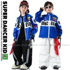 キッズダンス衣装 セットアップ 青 白 黒 ヒップホップ 衣装 ダンス衣装 キッズ 子供ダンス服 ダンスウェア K-POP 韓国 レーサー ジャケット パンツ