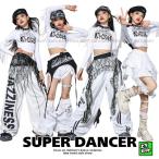ダンス衣装 白 ガールズ ヒップホップ 衣装 K-POP 韓国 ジャズ セットアップ へそ出し フリンジトップス パンツ スカート 子供ダンス服 ダンスウェア