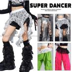 ダンス衣装 キッズ レーススカート フリルスカート ドレープスカート ヒップホップ 衣装 子供ダンス服 ダンスウェア キッズダンス衣装 ダンス衣装小物