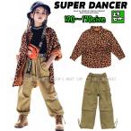 ヒョウ柄シャツ パンツ キッズダンス衣装セットアップ オレンジ HIPHOP ヒップホップ