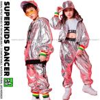 ウィンドブレーカー キッズ ダンス衣装 上下 ジャージ ヒップホップ メタリック 光沢 シルバー