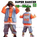 キッズダンス衣装セットアップ ヒップホップ ファッション ベスト 長袖シャツ デニム K-POP オレンジ