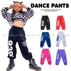 ダンス衣装 パンツ ヒップホップ キッズダンス衣装 レッスン着 男の子 ガールズ ダンスパンツ ダンスズボン スウェットパンツ 黒 赤 白 青 ピンク 紫