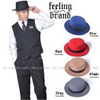 帽子 ハット ロックダンス衣装 ロッキング ポッピング ダンス髪型 ファッション 黒 赤 青 ベージュ グレー