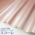 合皮生地 エナメル スコーレ No.53〜54/60〜64（メタリックカラー）(0018-3)【メール便不可】PVC フェイクレザー カラバリ