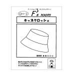 ※在庫限り※【メール便14個まで】◆型紙[キッズクロッシュ]（2753-8）｜洋裁,裁縫,手芸,パターン,ソーイング,ハンドメイド,手作り,製図,型紙,ミシン,作り方