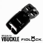 25mm◆FIDLOCK FV11402(4164)【メール便10個まで】|フィドロック 磁力 マグネット 簡単 バックル PA GF ユニバーサルデザイン スライド式
