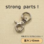 * strong детали бобы can 10mm(4199)[ почтовая доставка 20 шт до ]lmeruhen искусство can na ska n joint легкий товары для домашних животных товары для улицы серебряный craft детали 