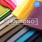 15%OFF[ бесплатная доставка ][ ткань распродажа ]oks тонкий одноцветный ткань (t1117)l. распродажа, большой распродажа, много покупка, бесплатная доставка, ткань, массовая закупка, хлопок 100%
