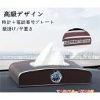 ティッシュケース ティッシュボッ�